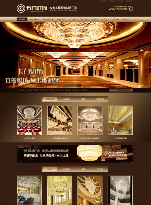 卡門燈飾營(yíng)銷型案例